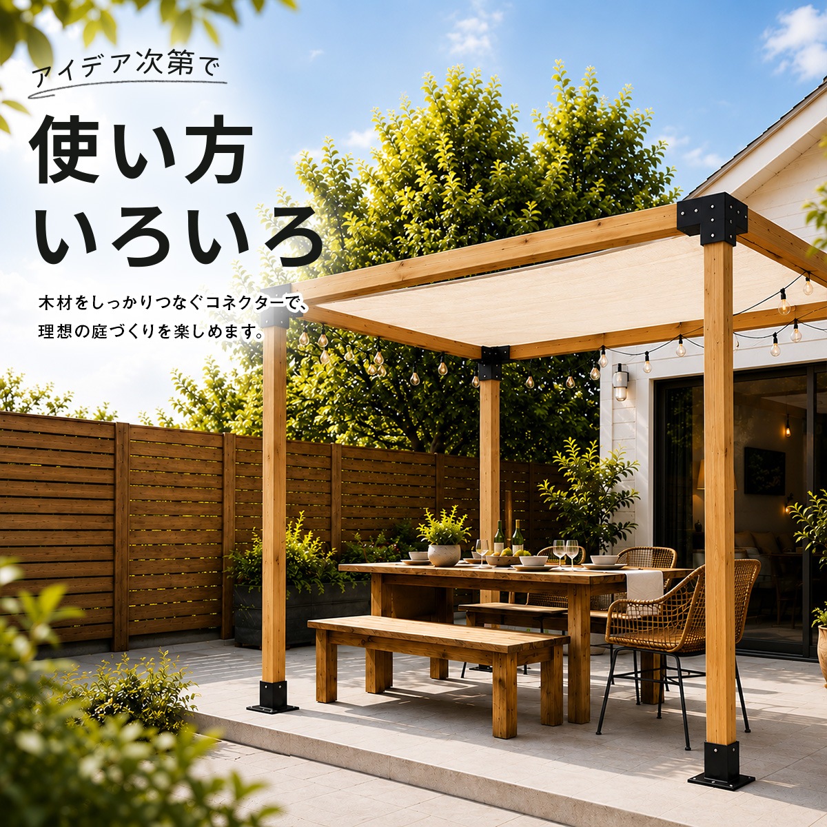 パーゴラ 組立キット 90mm角木材対応 連結セット 木材接続金具のみ 木材コネクター ジョイント 支柱固定金具 DIY ポストベース T字ブラケット サンシェード取付穴付き マットブラック