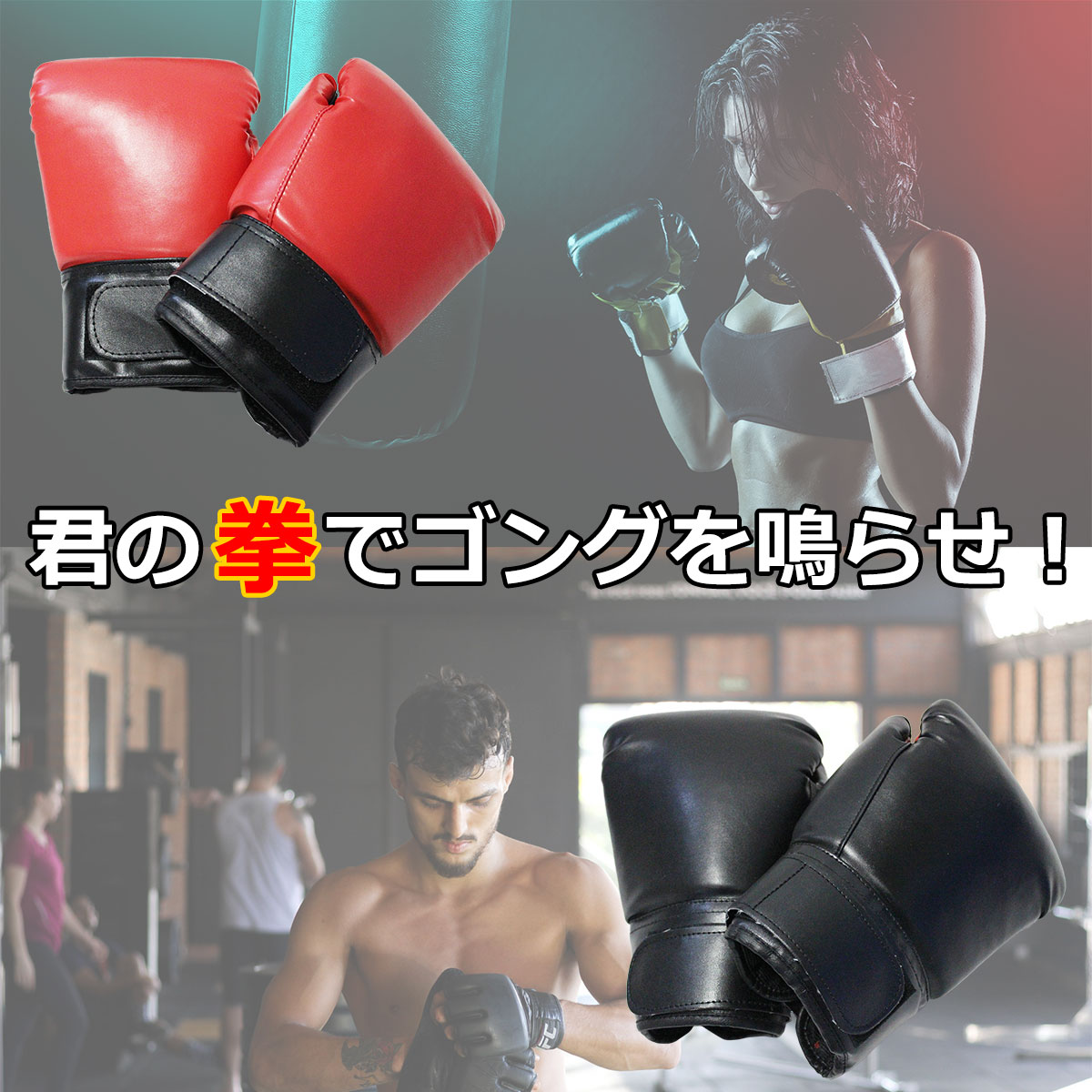 ボクササイズ用 ボクシンググローブ 左右セット | エクササイズ