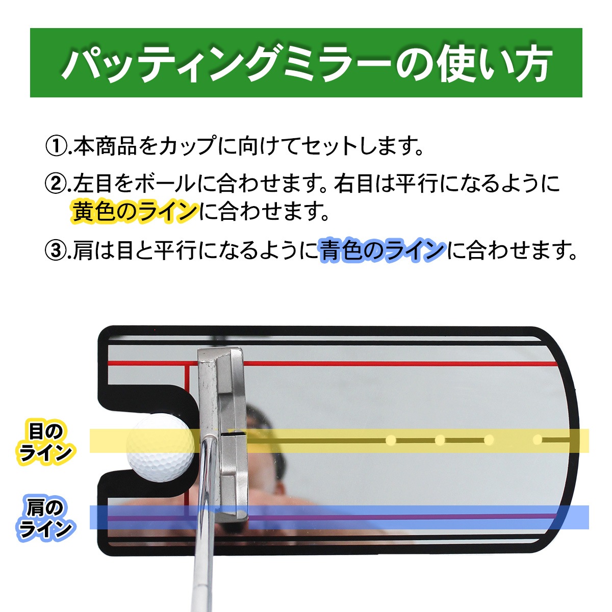 パッティングミラー ゴルフ パター 練習 鏡 パター矯正 | ゴルフ,練習