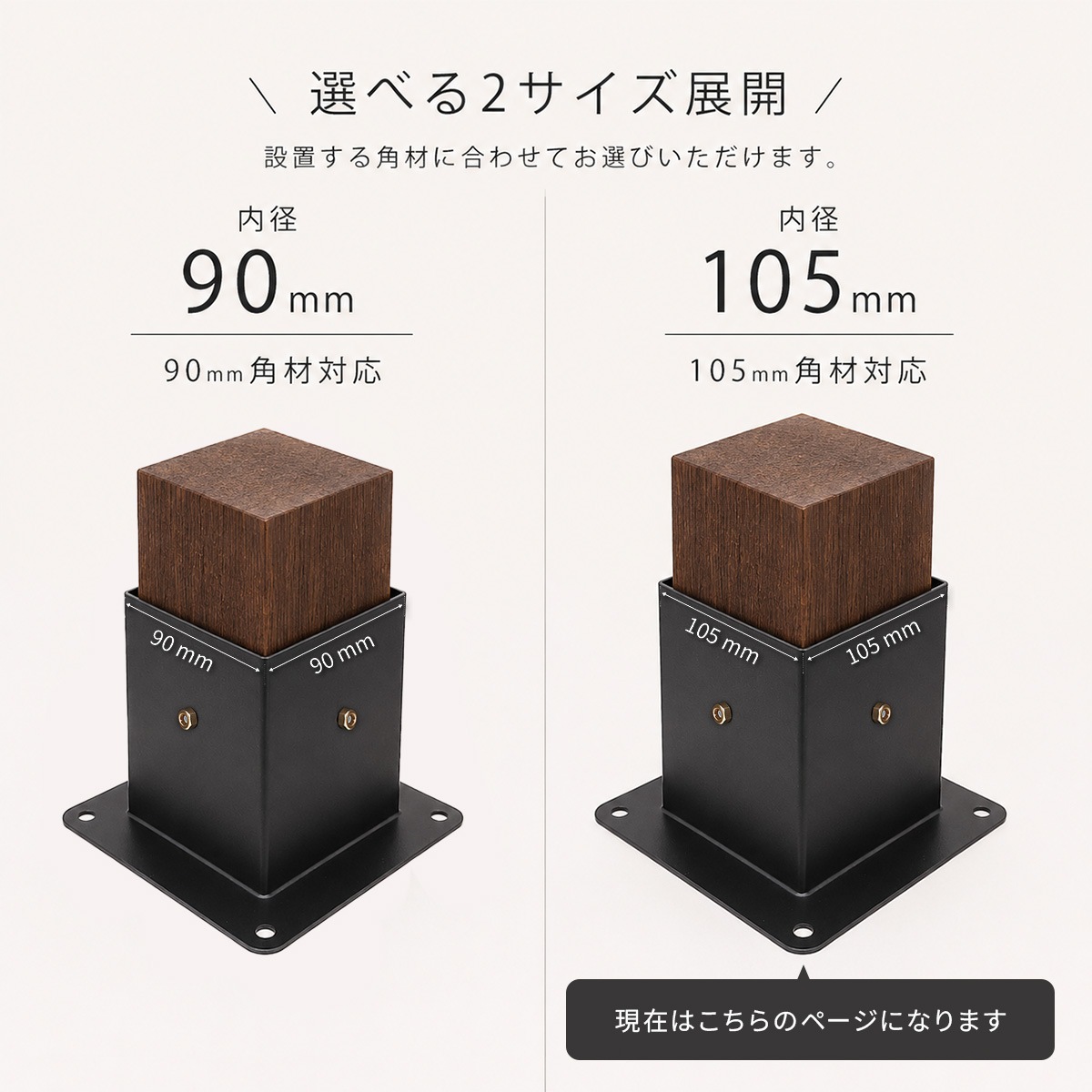 パーゴラ 組立キット 105mm角木材対応 連結セット 木材接続金具のみ 木材コネクター ジョイント 支柱固定金具 DIY ポストベース T字ブラケット サンシェード取付穴付き マットブラック