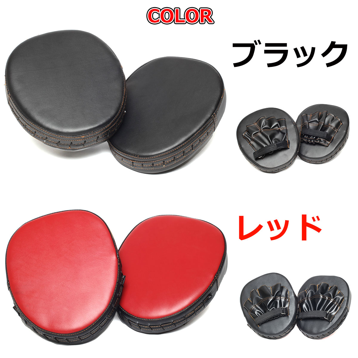 ボクササイズ用 パンチングミット 左右セット
