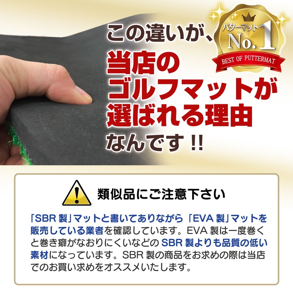 パターマット 3m ゴルフ パター 練習 マット ゴルフマット パッティング パター練習 ラフ 大型 厚手 室内 屋外 アプローチ 練習用 人工芝 SBR 本格派 300×50cm Ωシリーズ ゴルフボール パターカップ付き GSセット