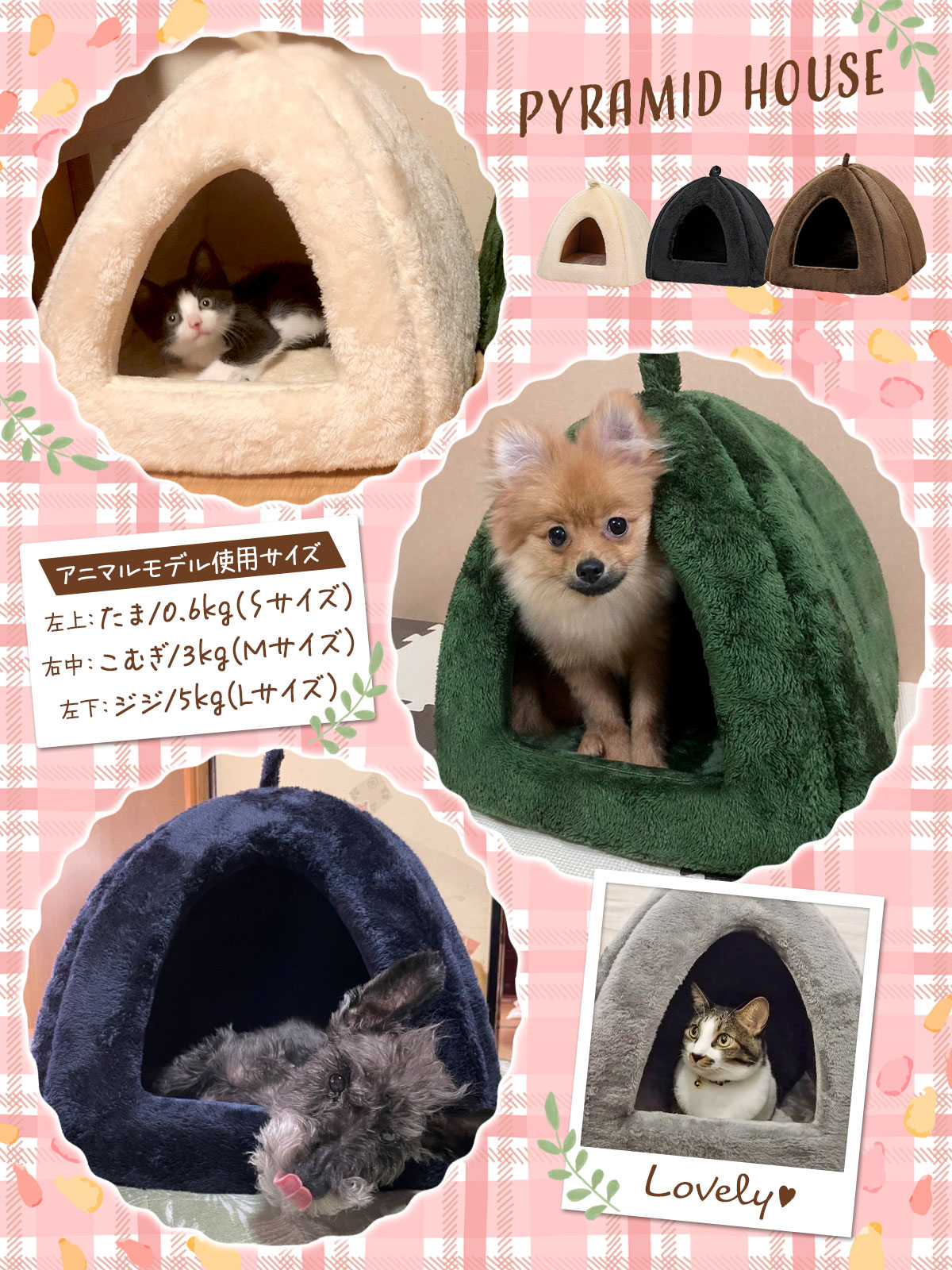 犬 ベッド ペットベッド 猫 冬 ハウス ドーム おしゃれ 洗える ペット