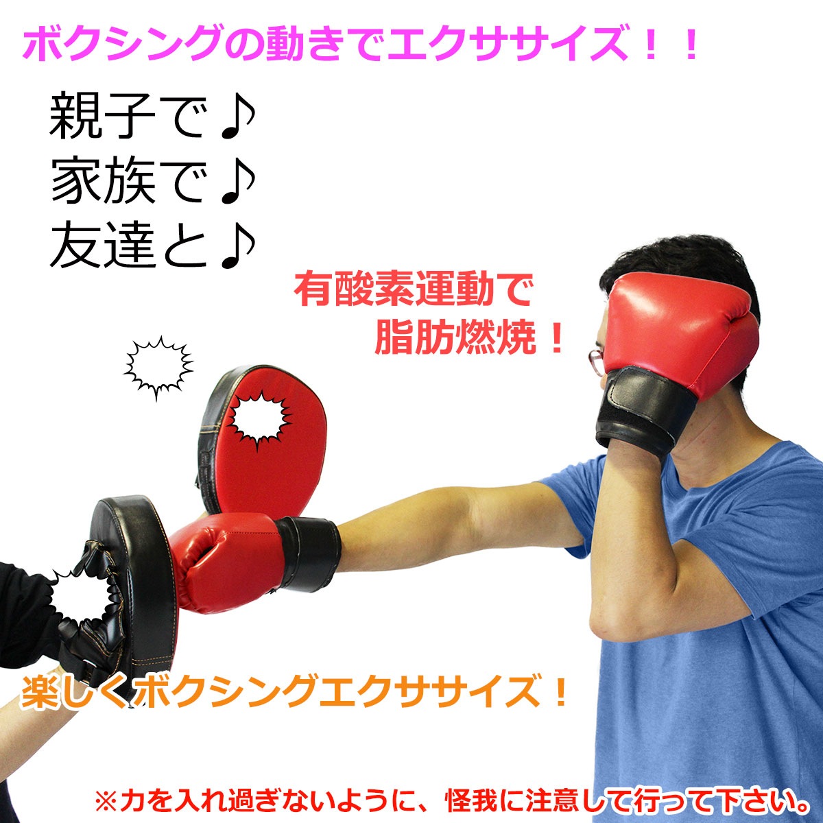 スパーリングセット ボクササイズ ボクシンググローブ パンチング