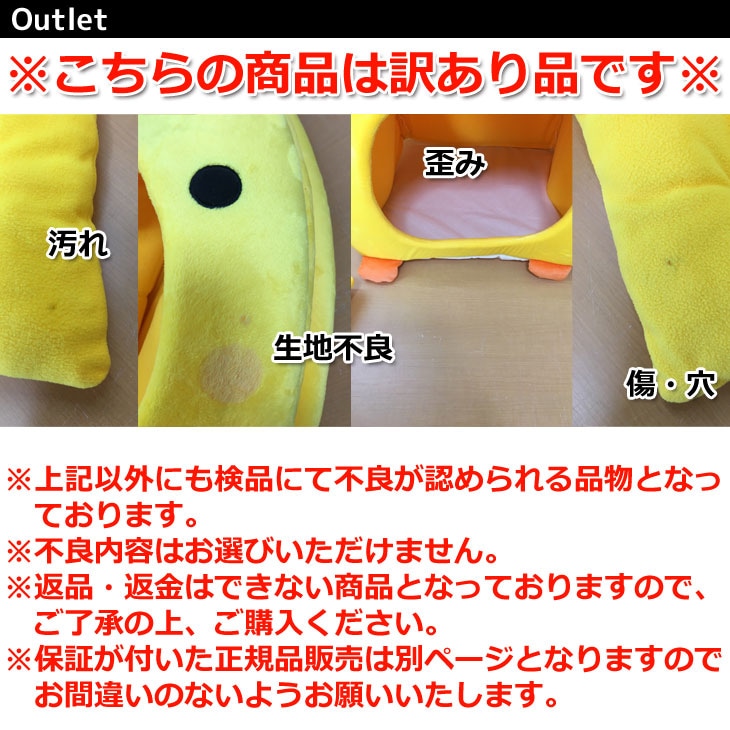 【訳あり】 ひよこ型 ペット ハウス ベッド ソファ マット クッション 犬 猫 可愛すぎる (Sサイズ)