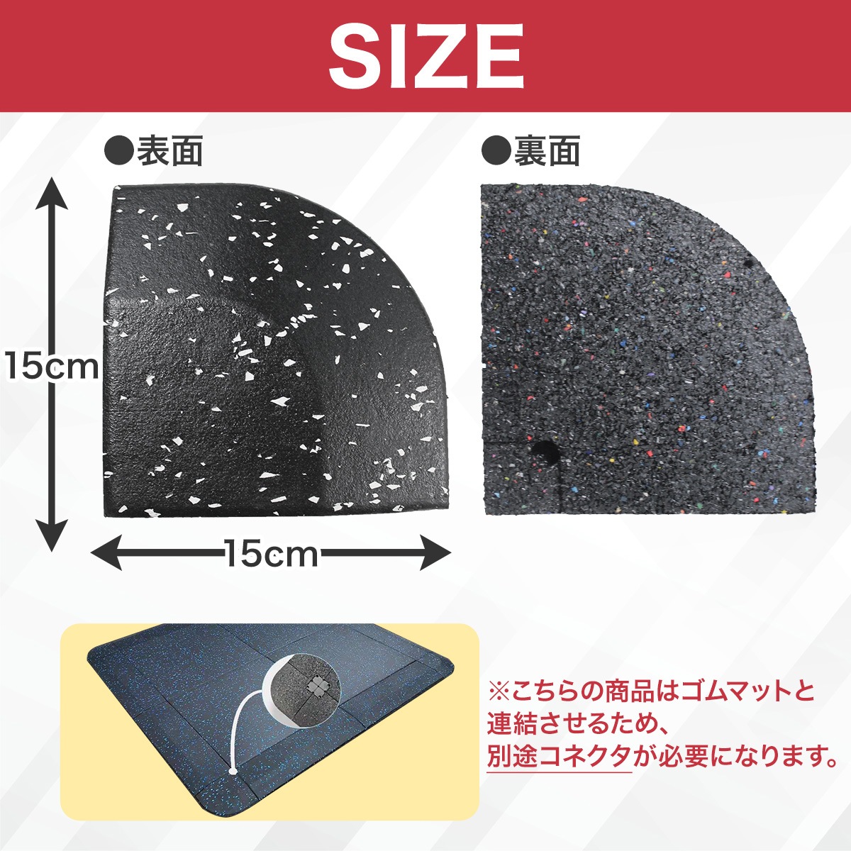 四隅材 ゴムマット ジムマット 25mm 衝撃吸収 防音 防振 ホームジム 筋