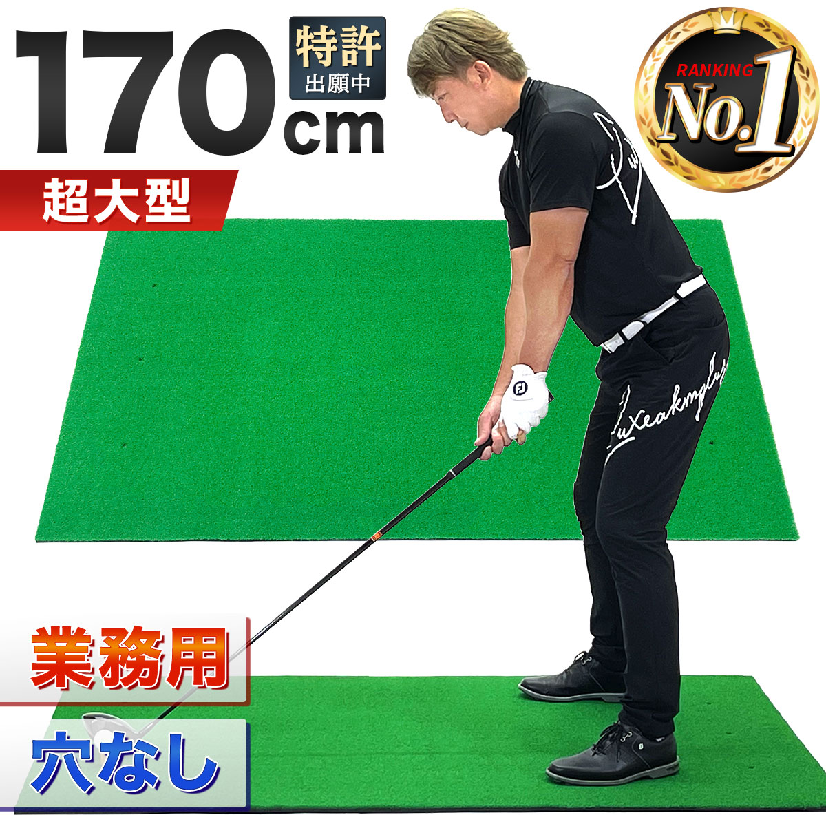 ゴルフマット 大型 ゴルフ 練習 マット ドライバー 素振り スイング