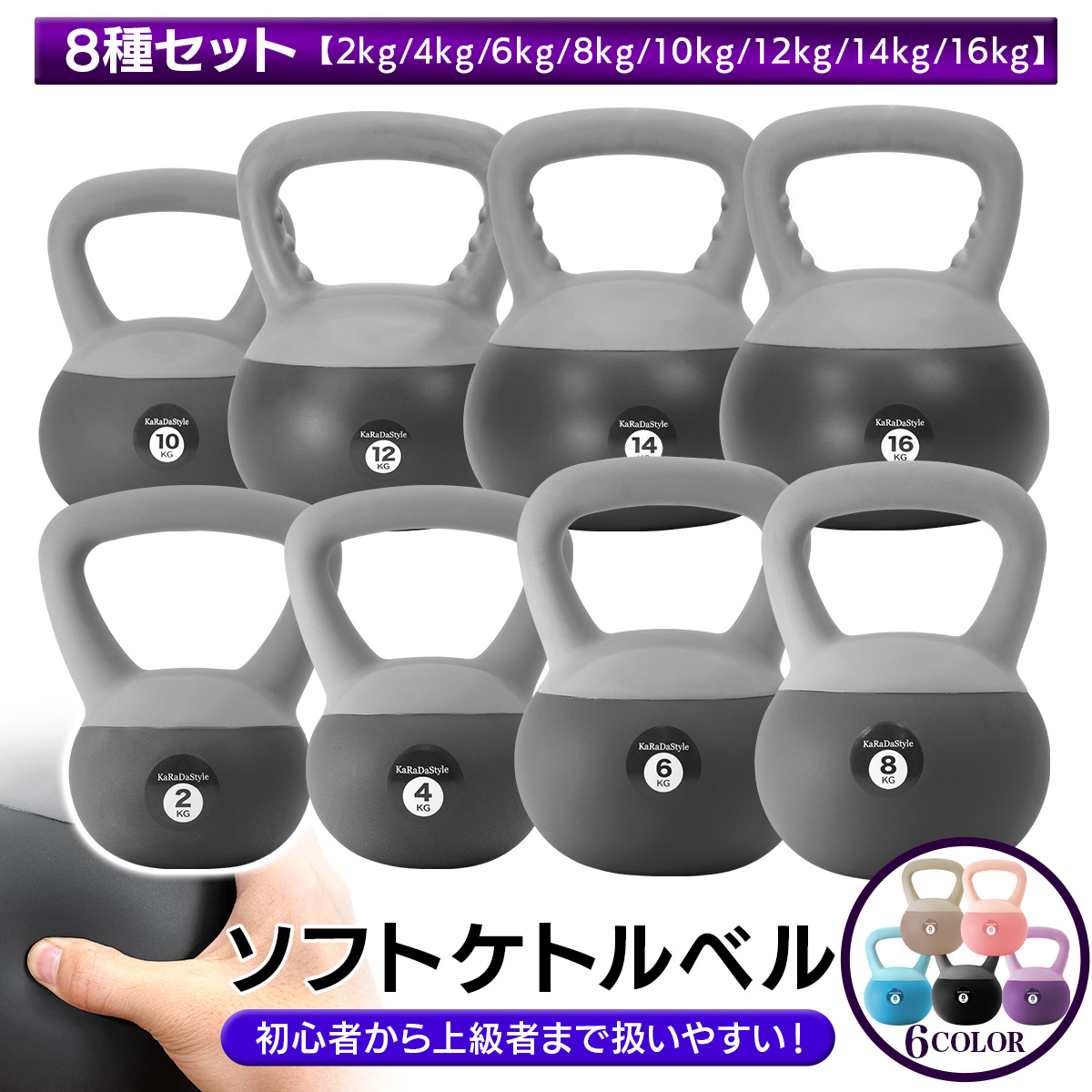 ケトルベル ソフトタイプ 2kg 4kg 6kg 8kg 10kg 12kg 14kg 16kg 8種