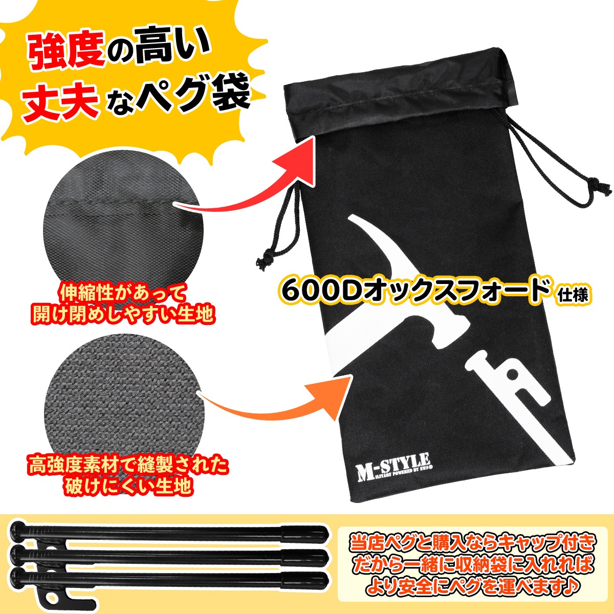 ペグ 収納 袋 ペグハンマー ケース キャンプ アウトドア M-STYLE