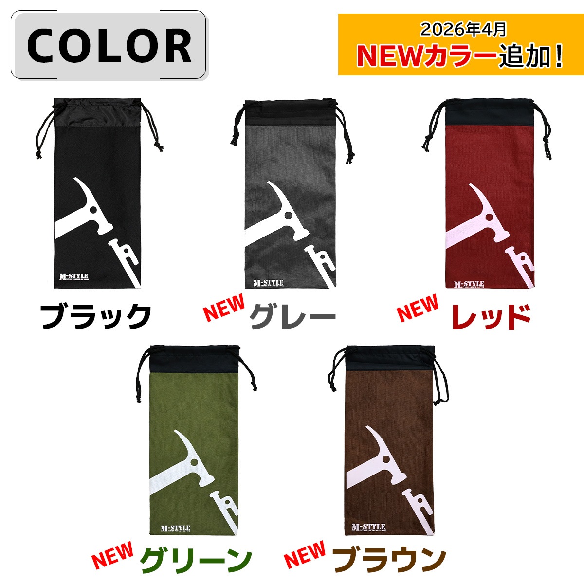 ペグ 収納 袋 ペグハンマー ケース キャンプ アウトドア M-STYLE