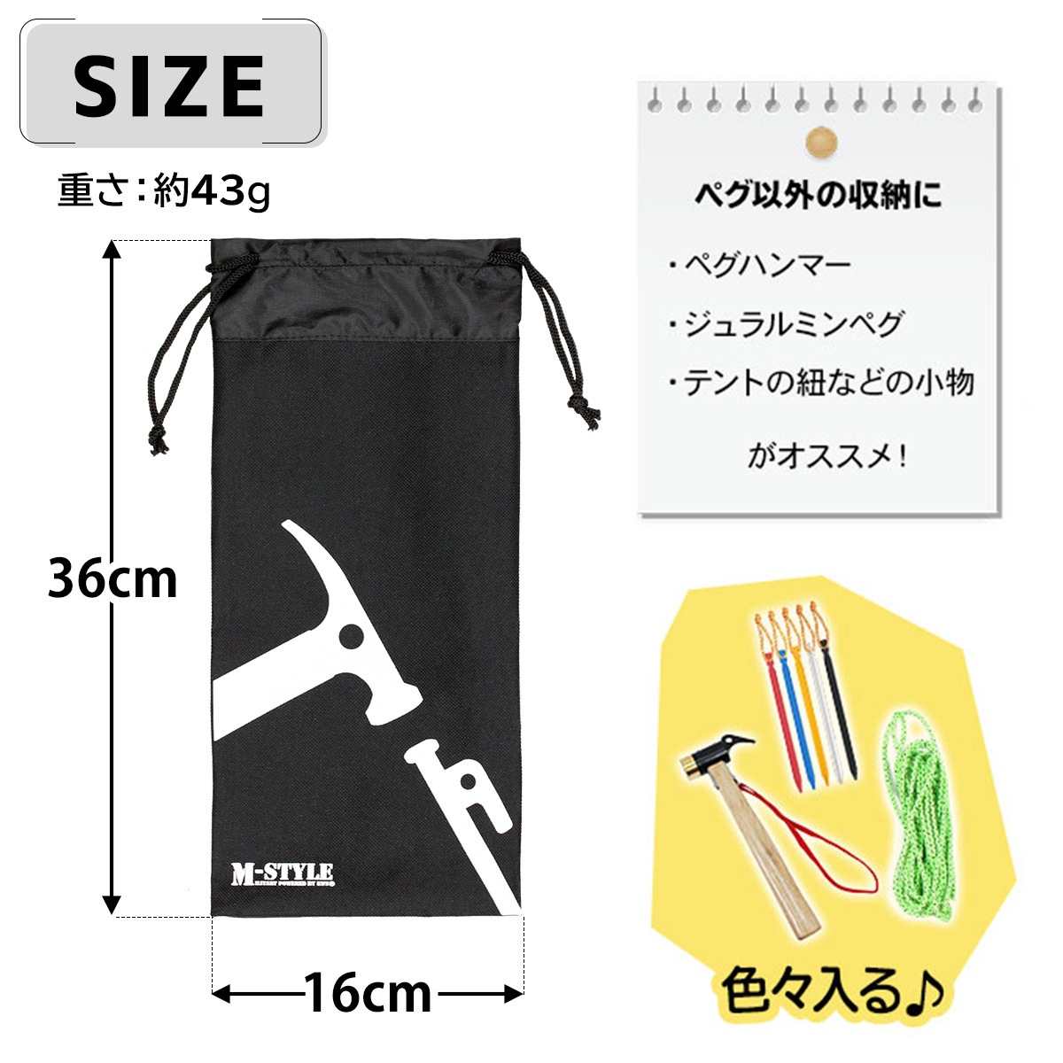 ペグ 収納 袋 ペグハンマー ケース キャンプ アウトドア M-STYLE