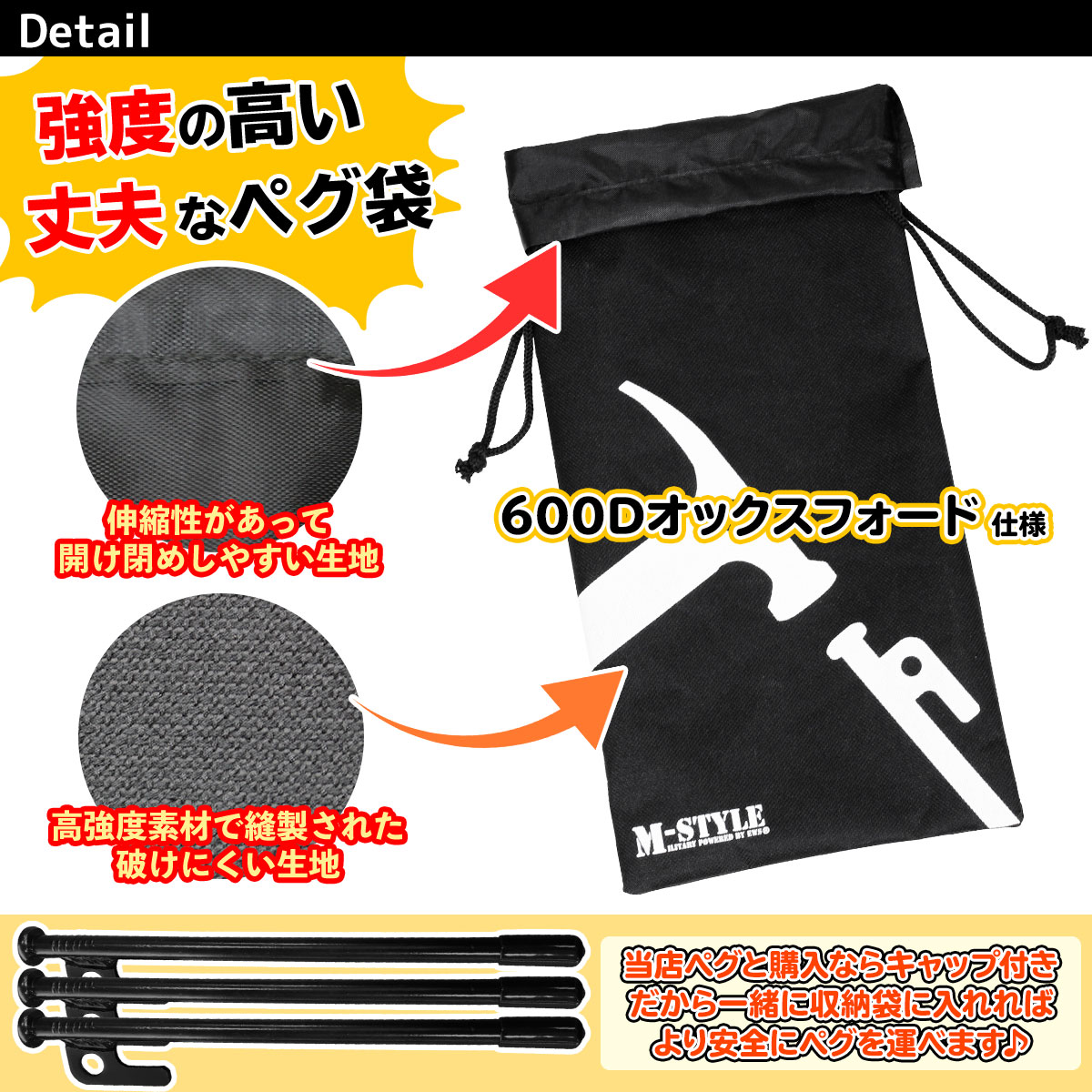 ペグ 収納 袋 ペグハンマー ケース キャンプ アウトドア M-STYLE