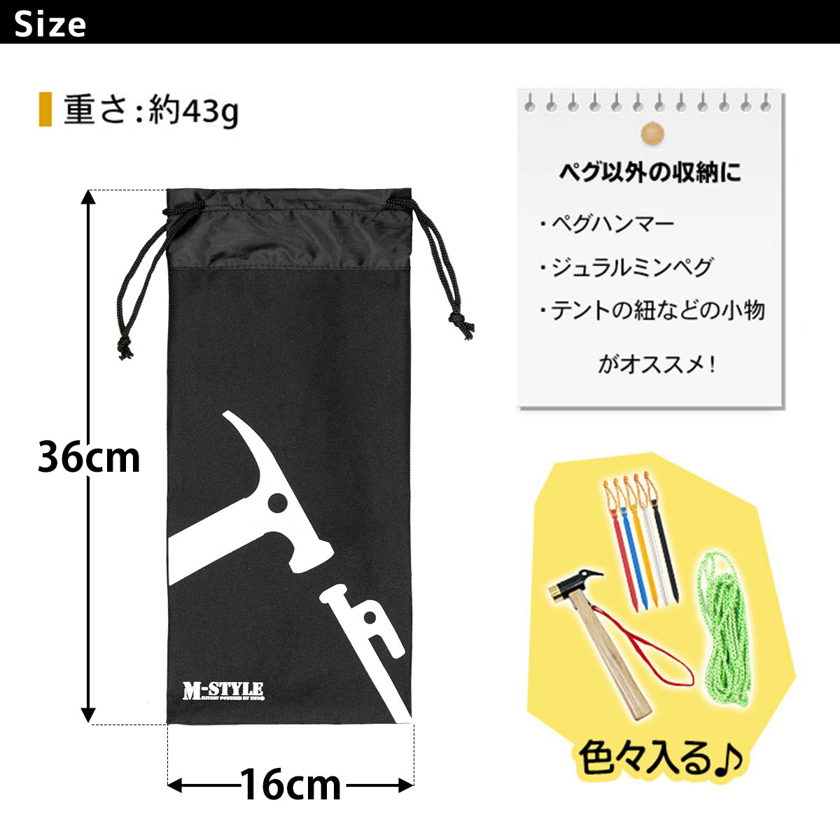 ペグ 収納 袋 ペグハンマー ケース キャンプ アウトドア M-STYLE