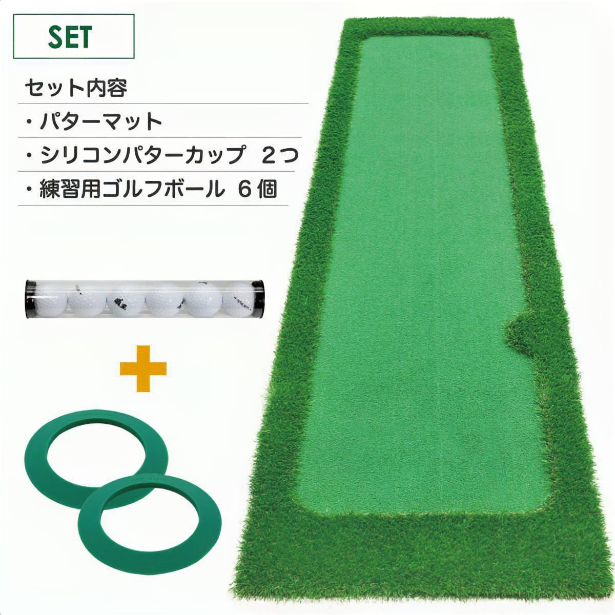 パターマット 3m ゴルフ パター 練習 マット ゴルフマット