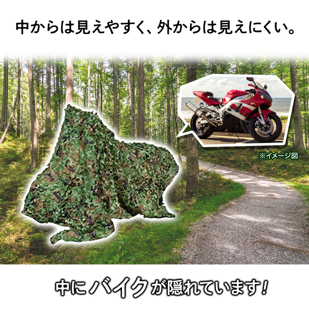 カモフラージュネット 迷彩ネット サンシェード 偽装網 迷彩網 ギリー