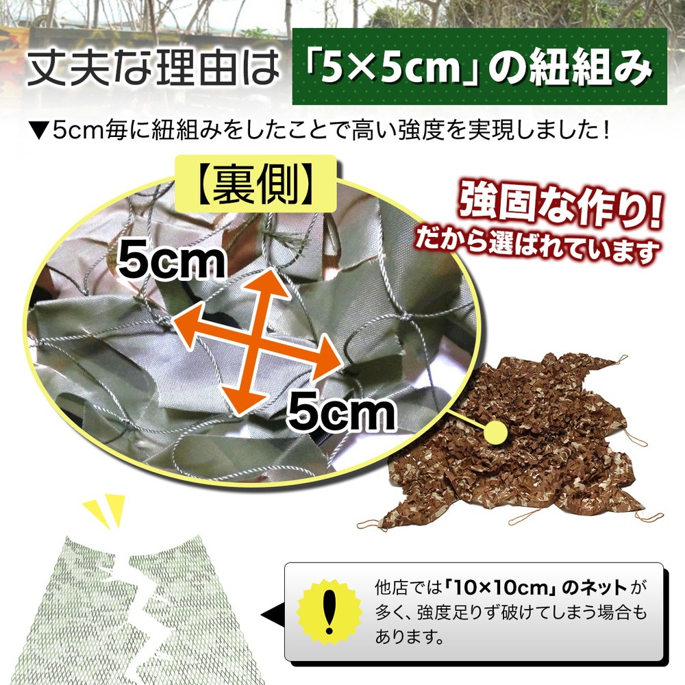 カモフラージュネット 迷彩ネット サンシェード 偽装網 迷彩網 ギリー
