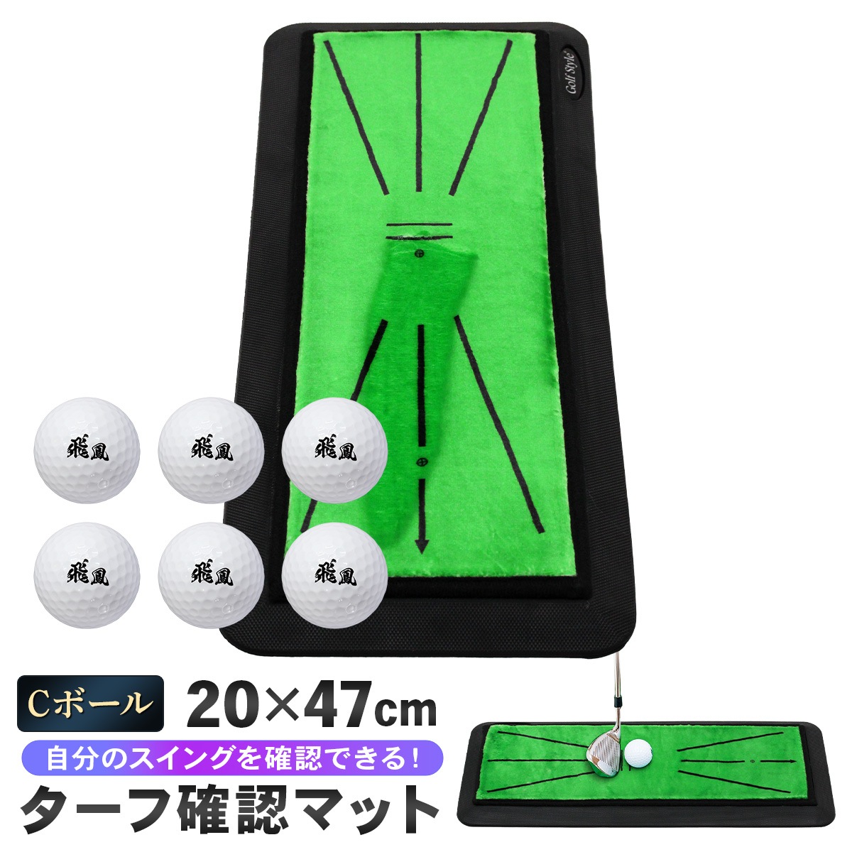 Golf Style ダフりチェック ゴルフマット ターフ跡が確認できる
