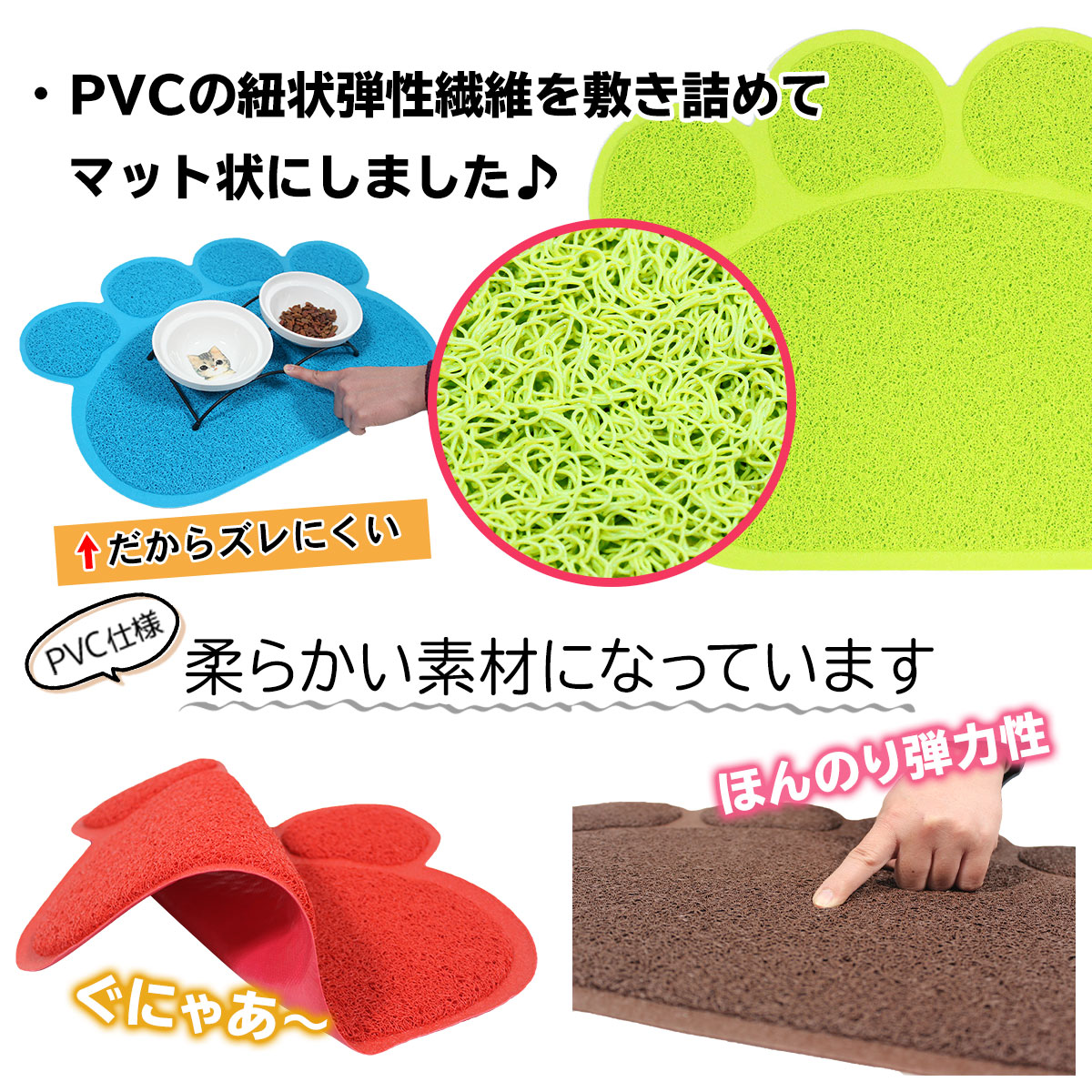 えさ皿 マット ランチョンマット お食事マット 犬 猫 ペット エサ皿 餌皿 エサ入れ 滑り止め トイレマット 玄関マット 肉球型 Lサイズ