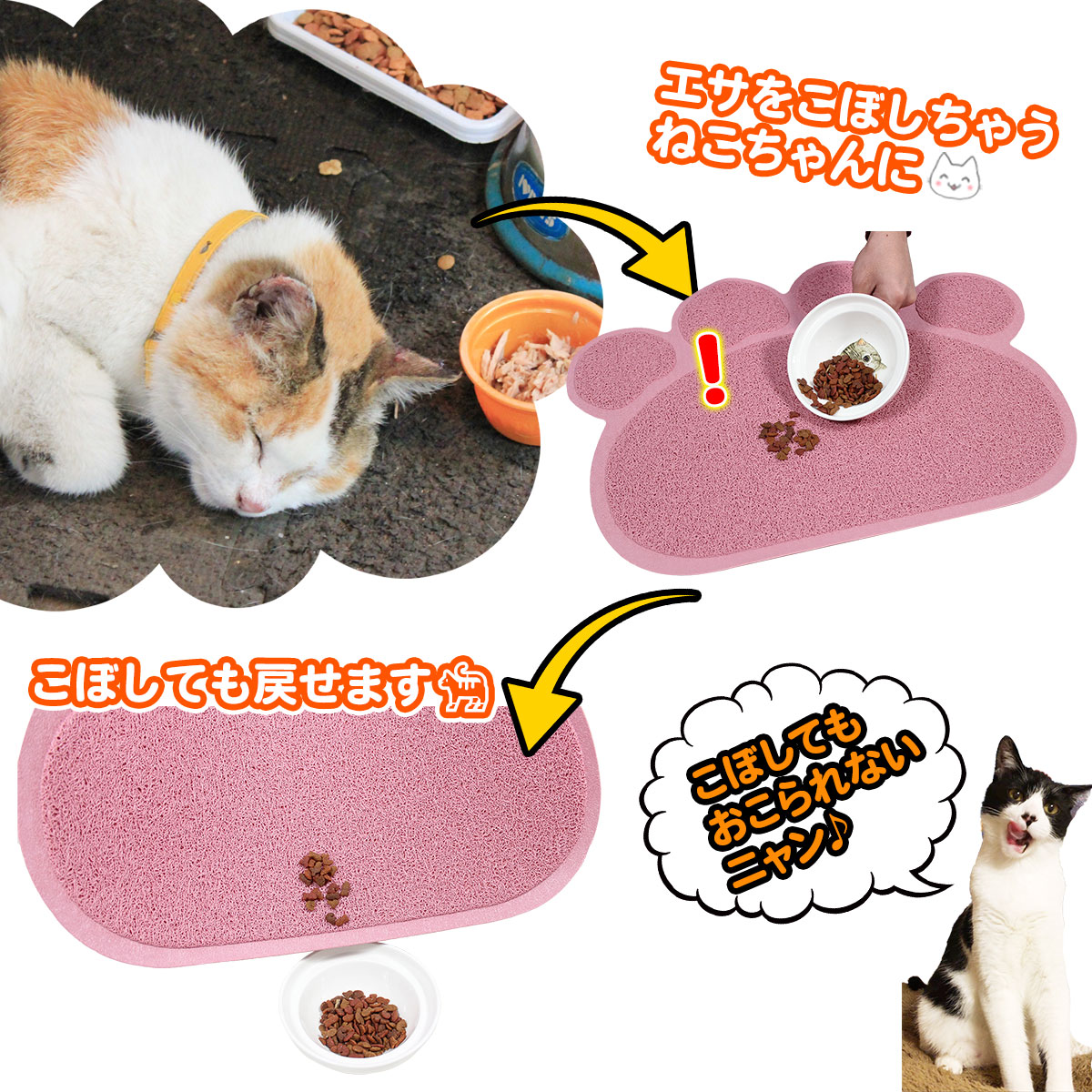 えさ皿 マット ランチョンマット お食事マット 犬 猫 ペット エサ皿 餌皿 エサ入れ 滑り止め トイレマット 玄関マット 肉球型 Lサイズ