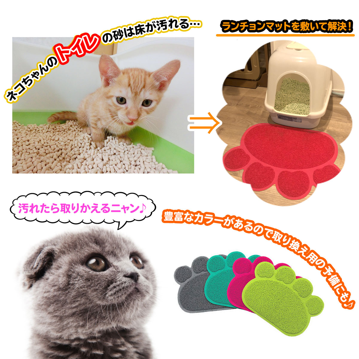 えさ皿 マット ランチョンマット お食事マット 犬 猫 ペット エサ皿 餌皿 エサ入れ 滑り止め トイレマット 玄関マット 肉球型 Lサイズ