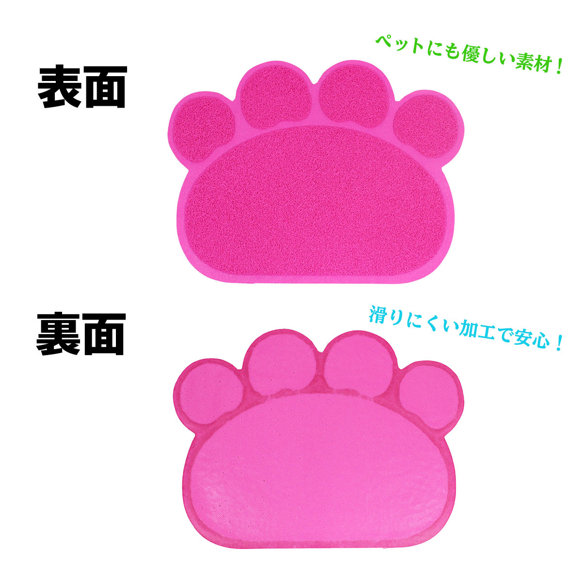 えさ皿 マット ランチョンマット お食事マット 犬 猫 ペット エサ皿 餌皿 エサ入れ 滑り止め トイレマット 玄関マット 肉球型 Lサイズ