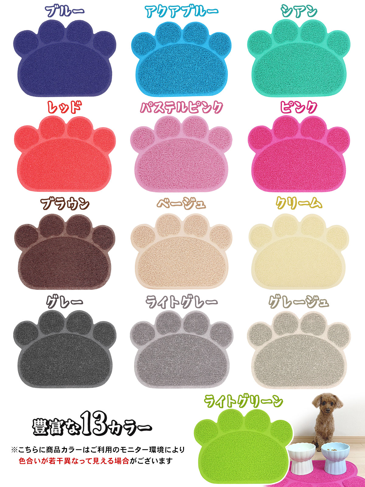 えさ皿 マット ランチョンマット お食事マット 犬 猫 ペット エサ皿 餌皿 エサ入れ 滑り止め トイレマット 玄関マット 肉球型 Lサイズ