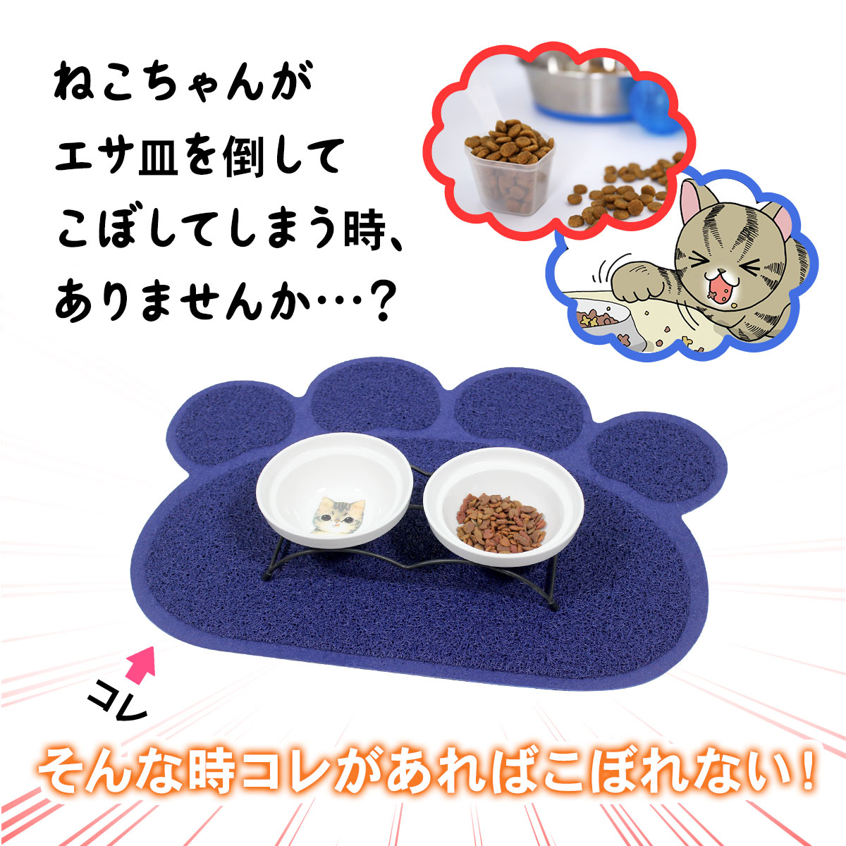 えさ皿 マット ランチョンマット お食事マット 犬 猫 ペット エサ皿 餌皿 エサ入れ 滑り止め トイレマット 玄関マット 肉球型 Lサイズ