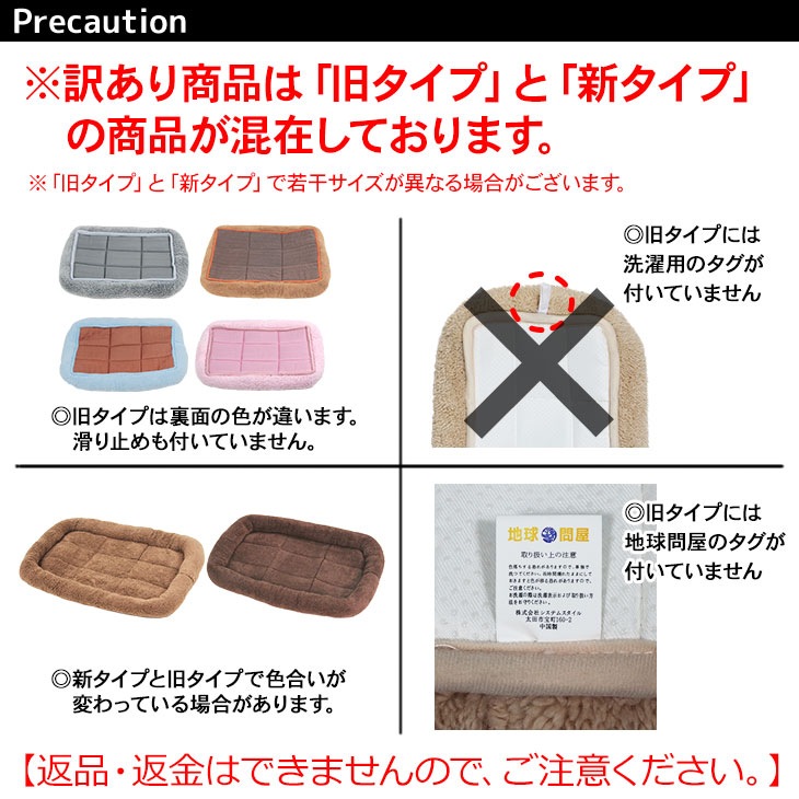 【訳あり】 シンプル ペット用ベッド・マット 犬 猫 Mサイズ