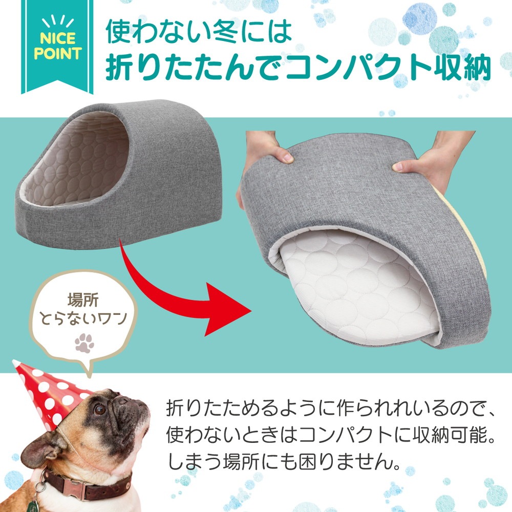 激安価格の ドーム型 ペットベッド 犬 猫 ベッド ひんやり 冷感 ペット クール マット 夏 ハウス 犬用 ネコ おしゃれ かわいい 夏用 ドームベッド Lサイズ Discoversvg Com