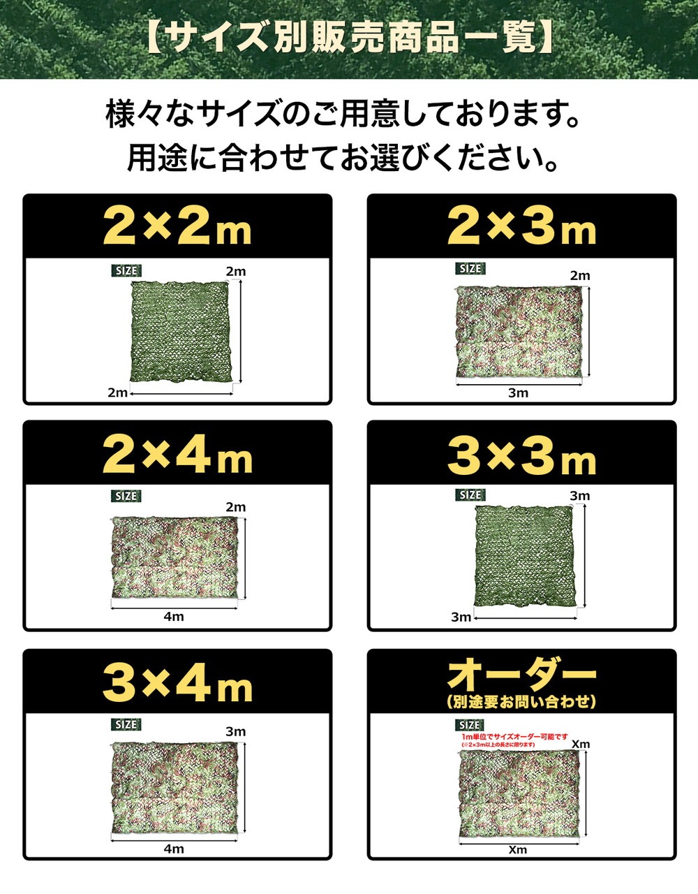 カモフラージュネット 迷彩ネット サンシェード 偽装網 迷彩網