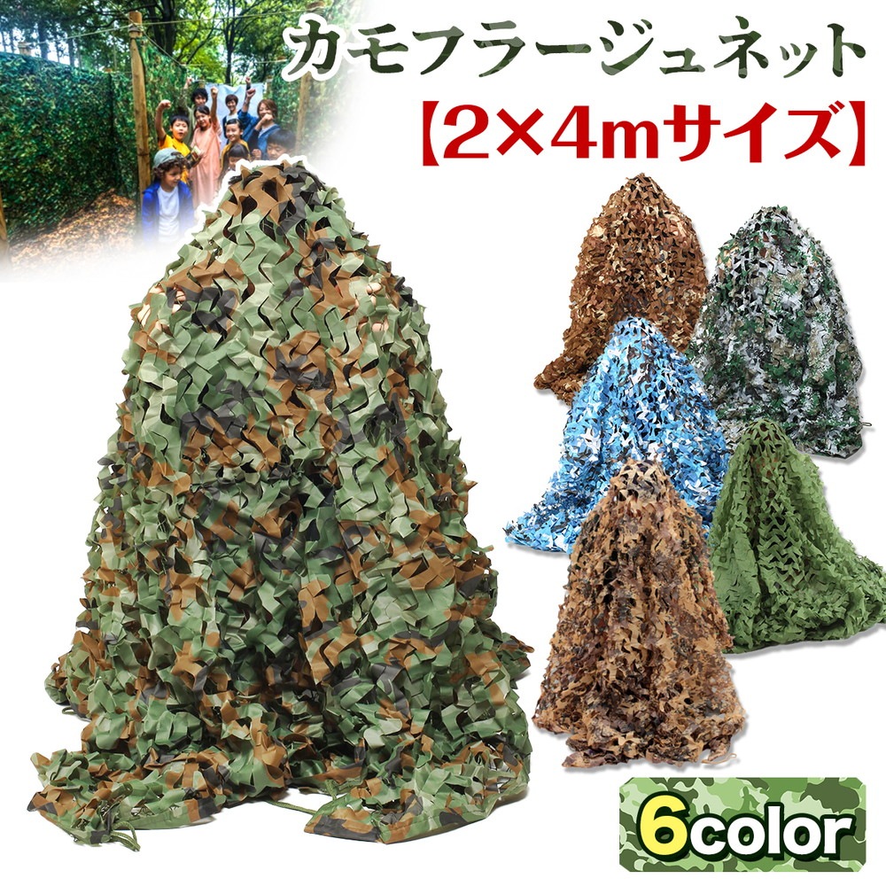 米軍　実物　カモフラージュネット　偽装ネット　② カバー付き　送料無料 Amazon.co.jp: 米軍実物 Camouflage Screening System