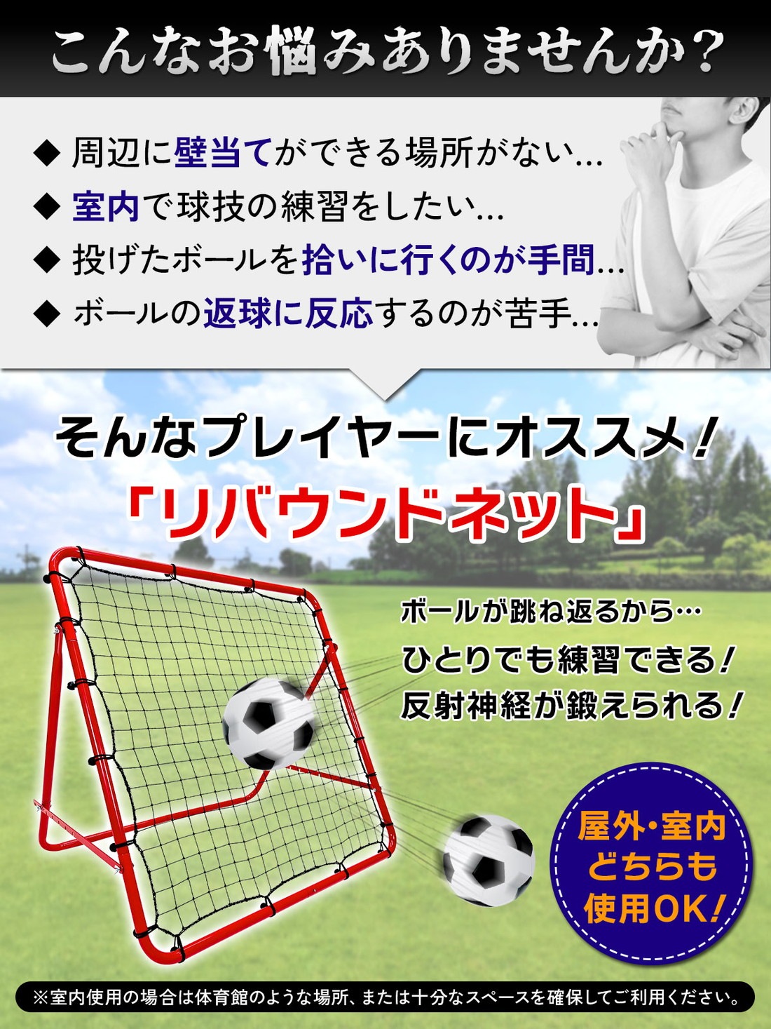 【未使用】サッカー　野球　リバウンドネット 練習　室内　リバウンダー 楽天市場】【楽天スーパーSALE】【エントリーでP10倍＆クーポン