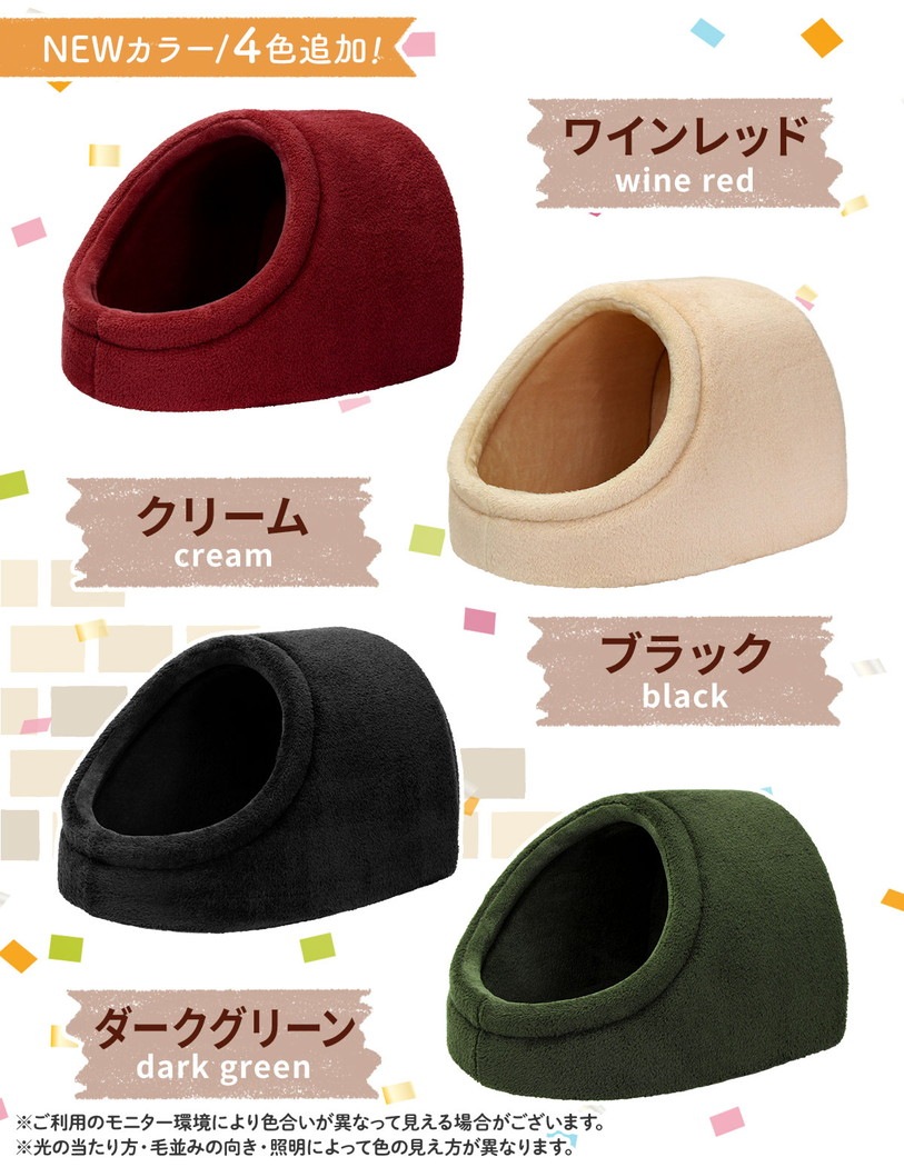 【訳あり】 秋冬用 ドームベッド ドーム型 ペットベッド 暖か Mサイズ