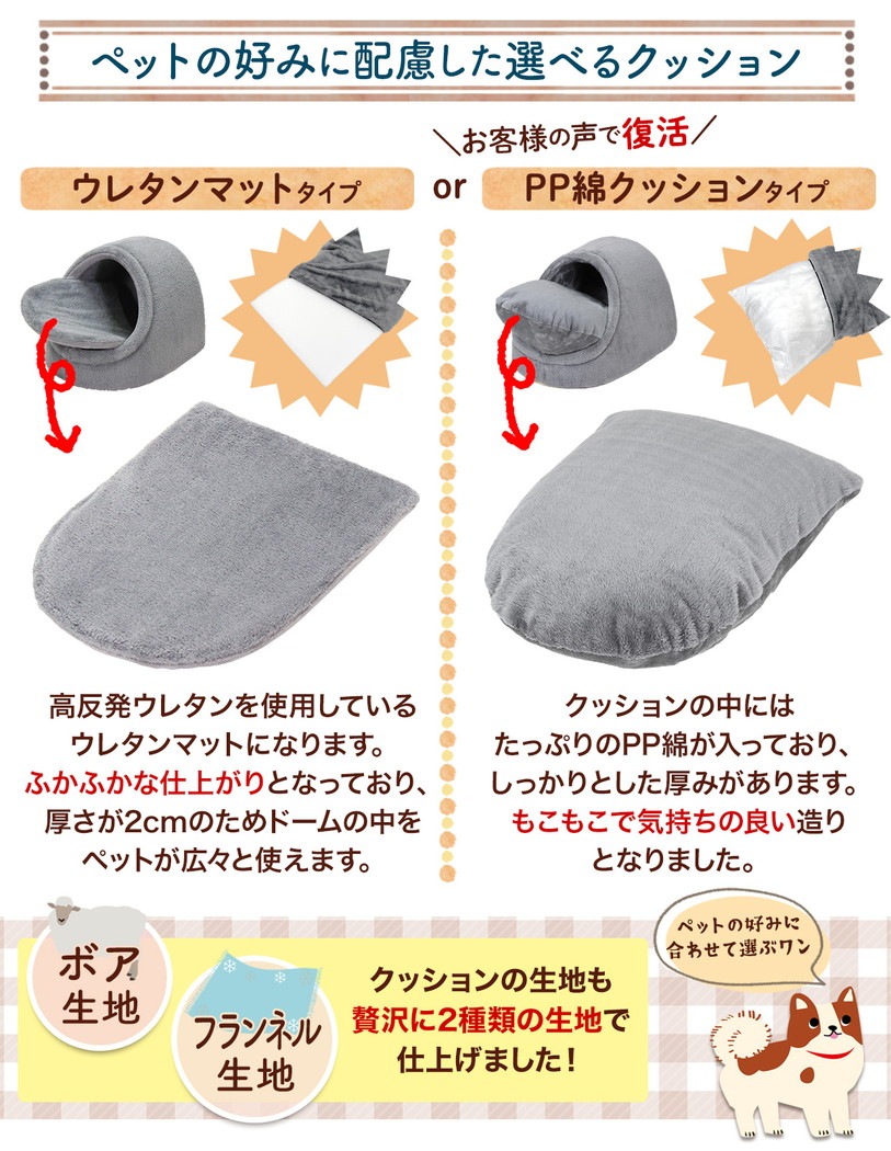 【訳あり】 秋冬用 ドームベッド ドーム型 ペットベッド 暖か Mサイズ