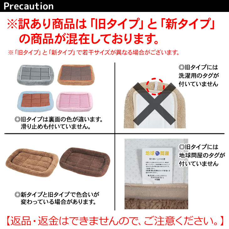 【訳あり】 シンプル ペット用ベッド・マット 犬 猫 Lサイズ