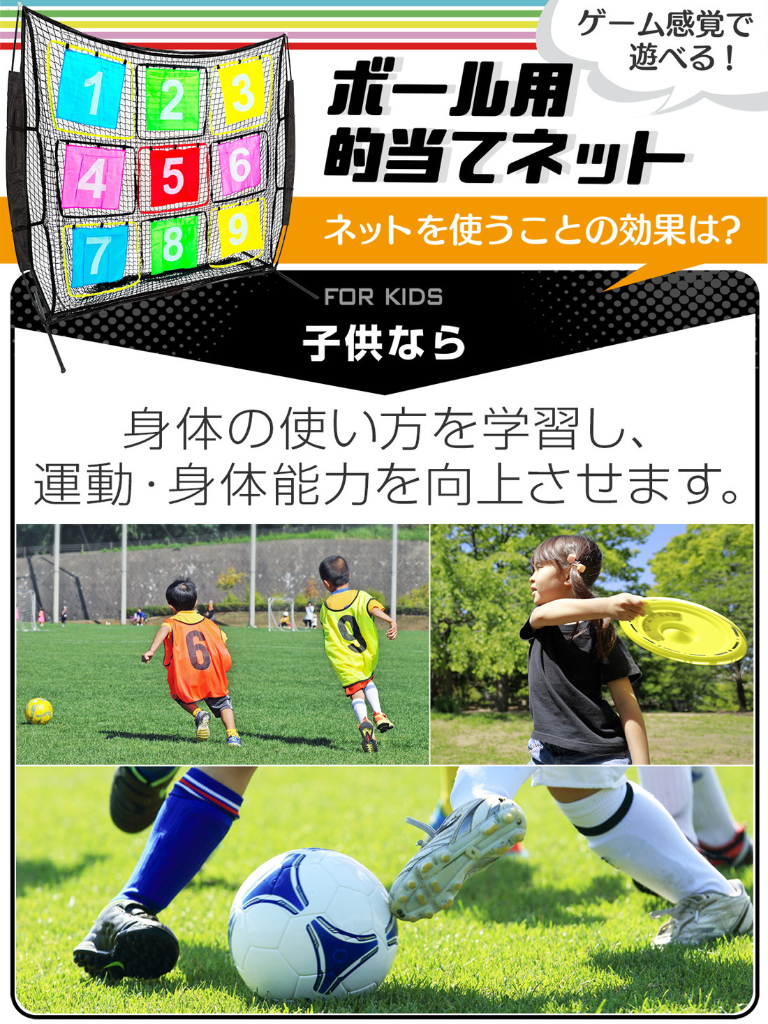 即日発送 Soccer Roundabout® アーケードセット サッカートレーナー