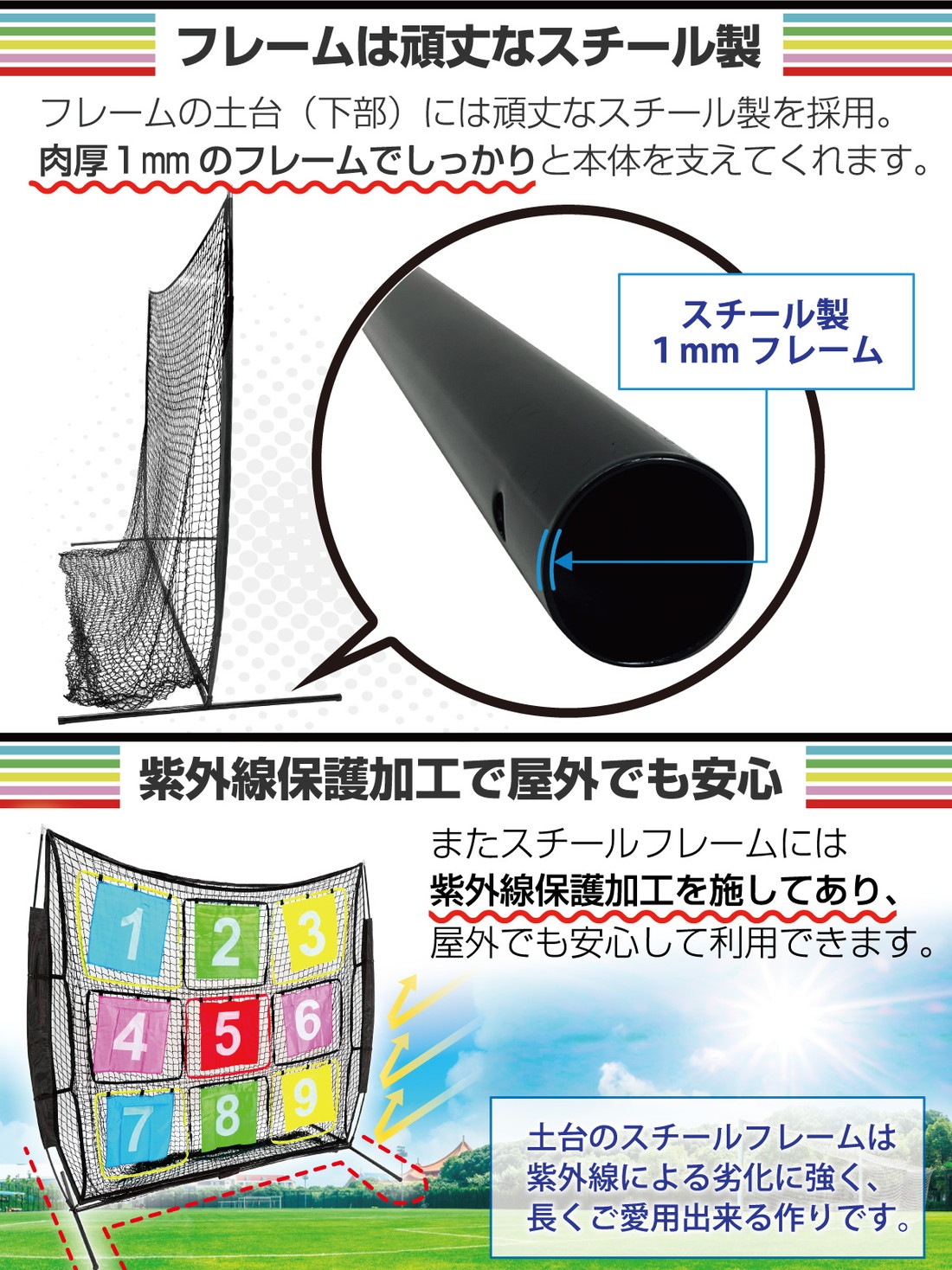 サッカーネット 的当てネット フリスビー ネット 子供