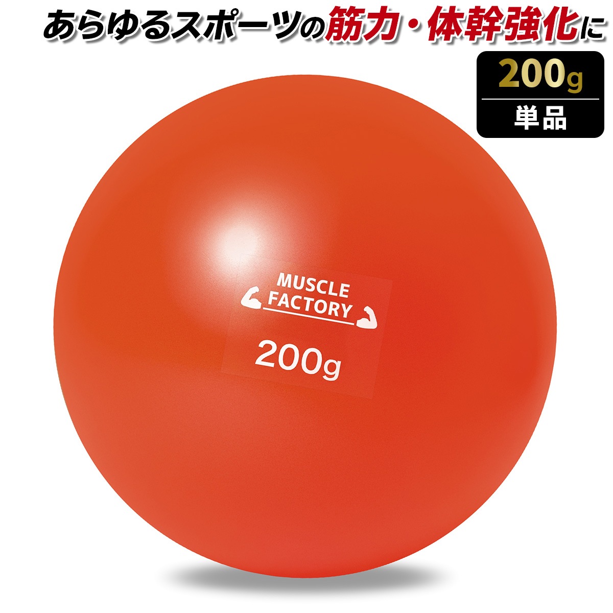 トレーニング ボール 野球 練習用 ボール ウエイトボール ソフトボール バッティング 練習 サンドボール プアボール メディシンボール 体幹 ...