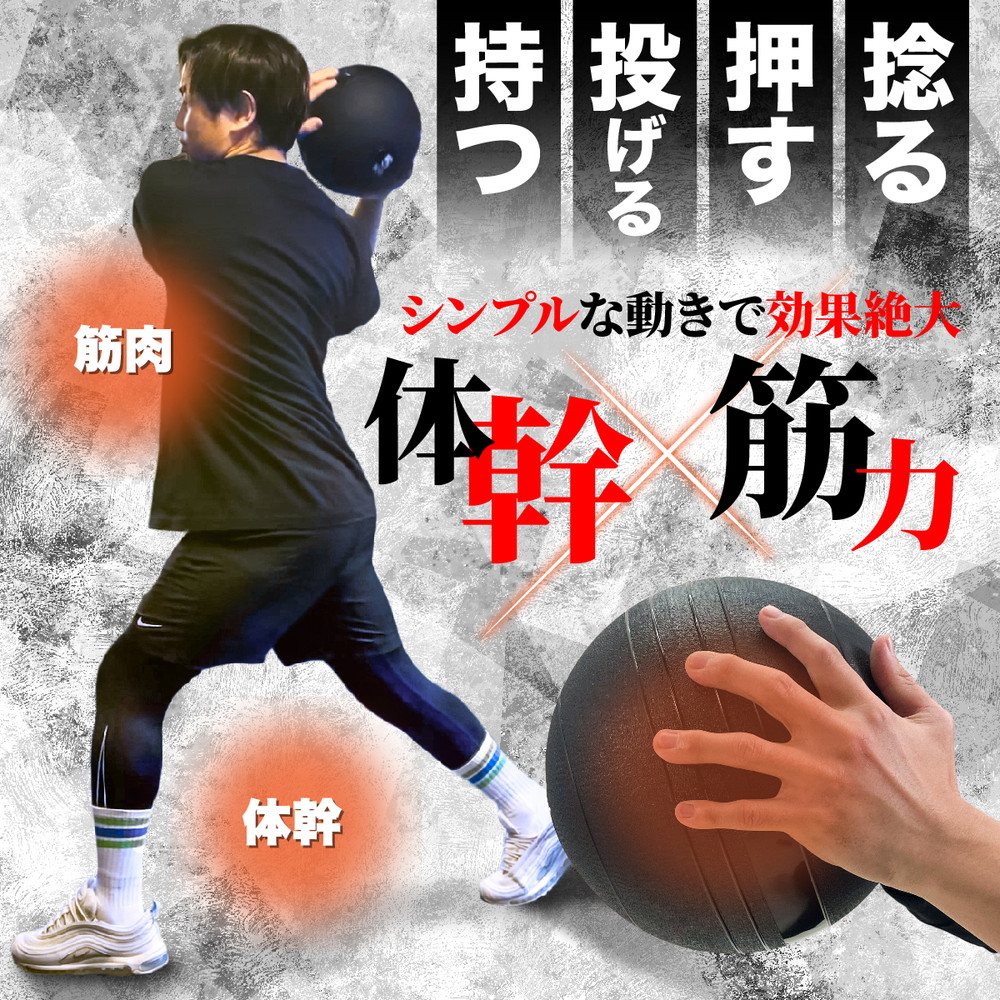 メディシンボール 3kg スラムボール ウェイトボール 体幹 トレーニング