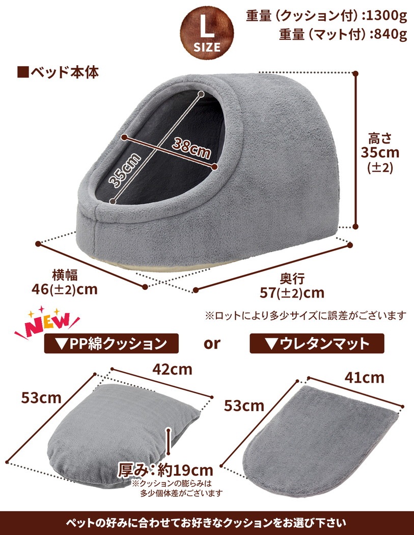 【訳あり】 秋冬用 ドームベッド ドーム型 ペットベッド 暖か Lサイズ