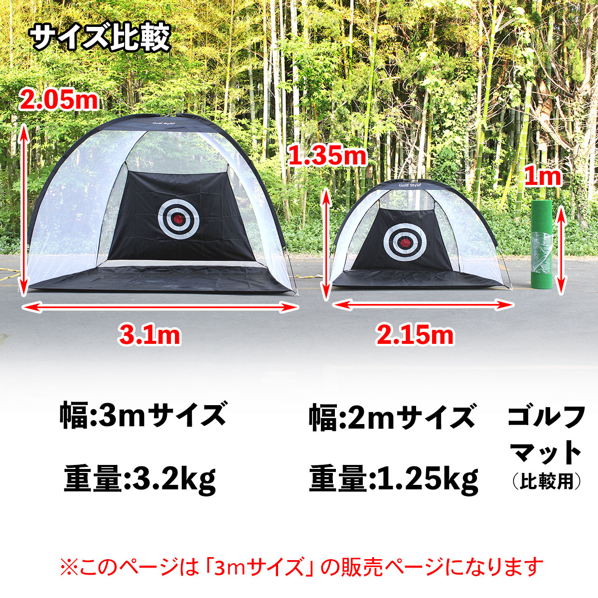 ゴルフネット 練習用 ネット 折りたたみ 持ち運び 3Mサイズ