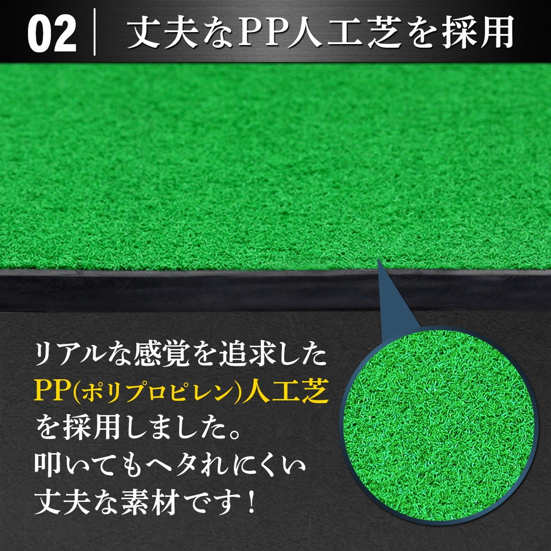 業務用ゴルフ練習マット 人工芝 室内用 Golf Style ゴルフマット ゴルフ 練習 マット 素振り スイング 練習