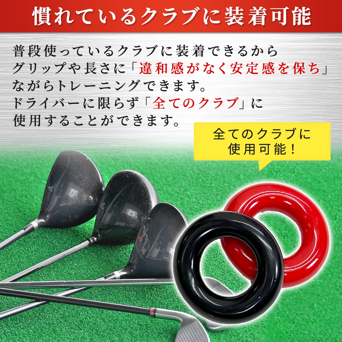 ゴルフ ウエイトリング ウエイトアップ 鉛 重り 140g ゴム 加重リング 素振り ストレッチ ウォームアップ ドライバー クラブ スイング練習用具 ゴルフ練習用具 単品