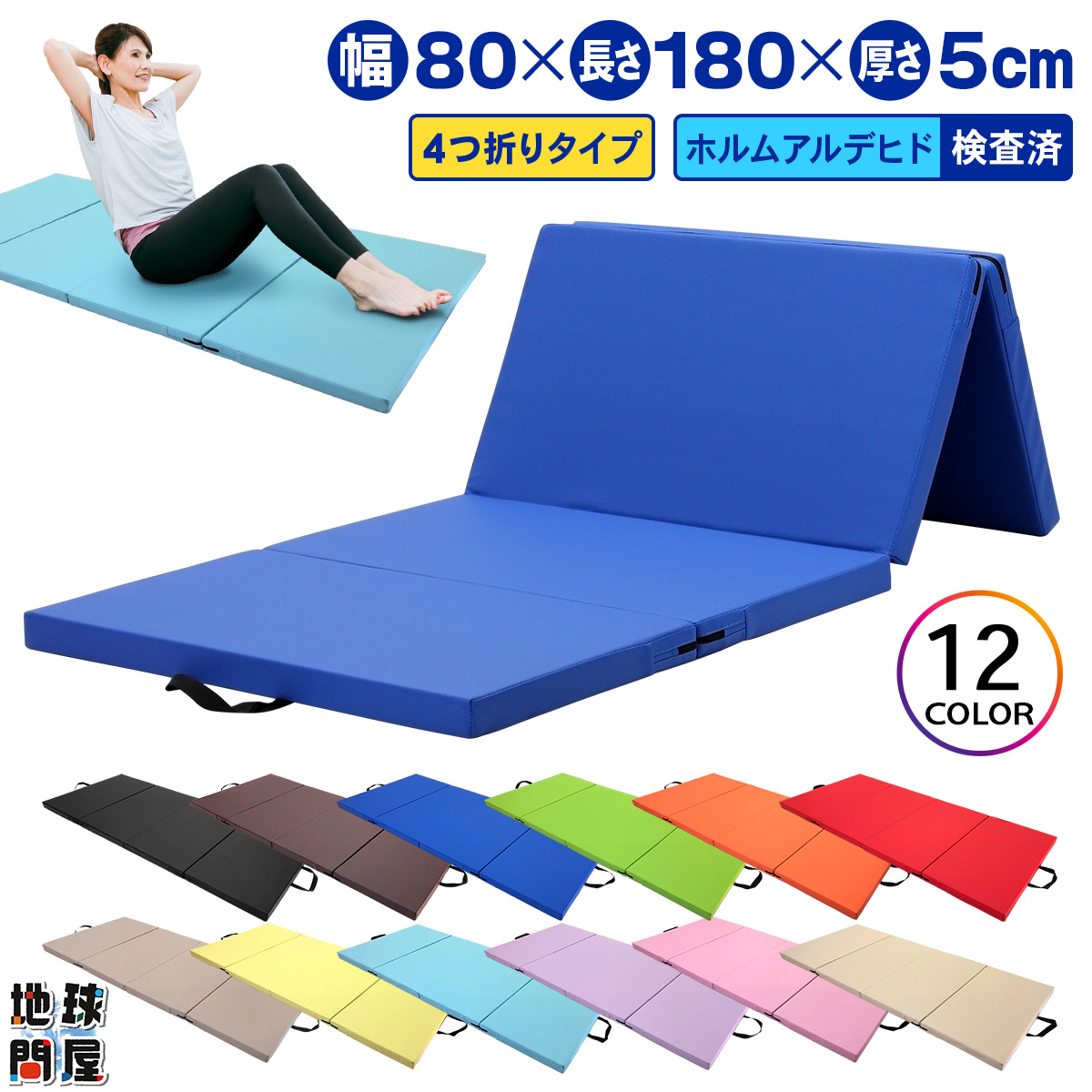 体操 マット 折りたたみ ストレッチマット エクササイズ