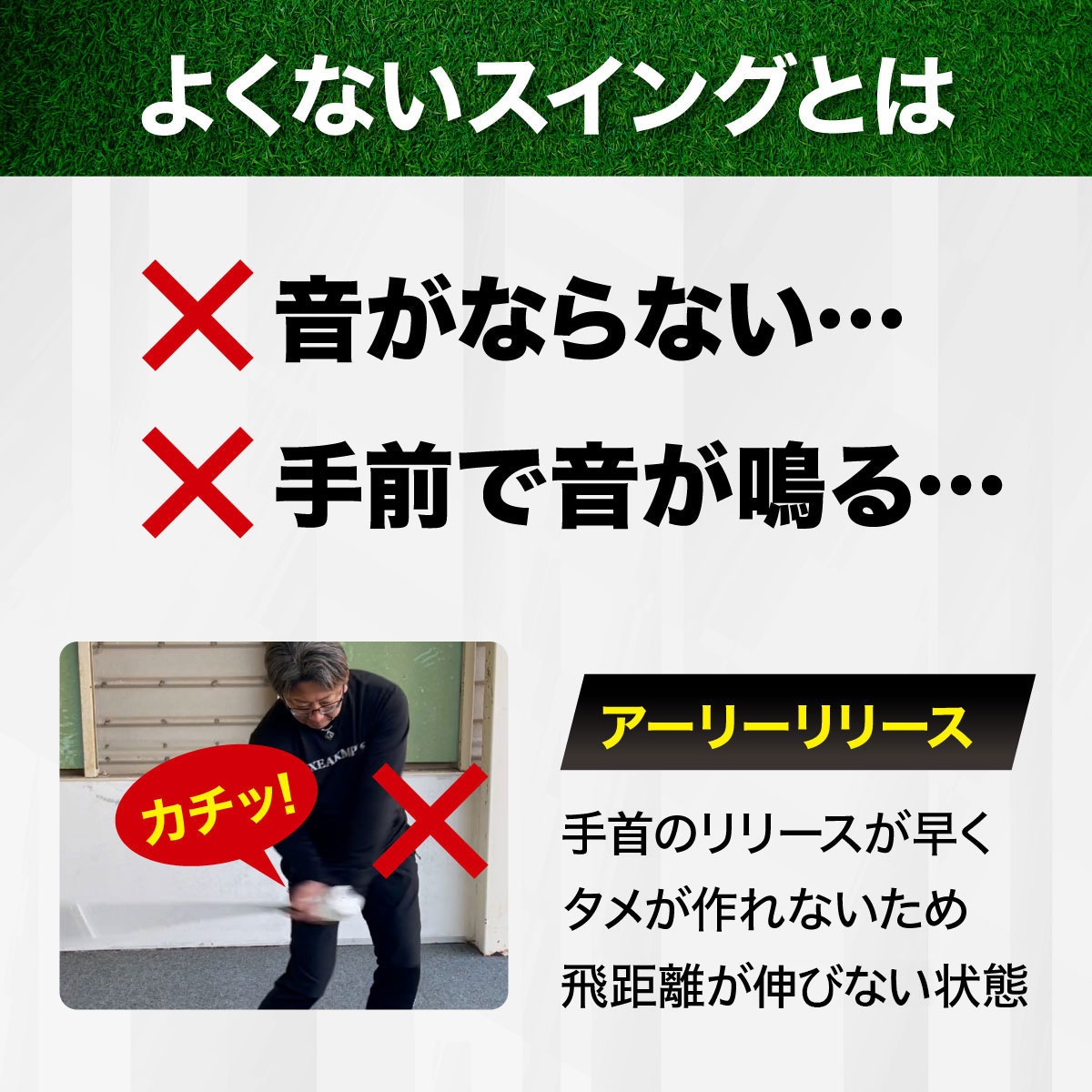 ゴルフ スイング 練習器具 スイングトレーナー 音付き 素振り しなる 飛距離アップ スイング練習 ゴルフ練習用品 トレーニング器具 室内 屋外 矯正 初心者 選べるグリップ2種