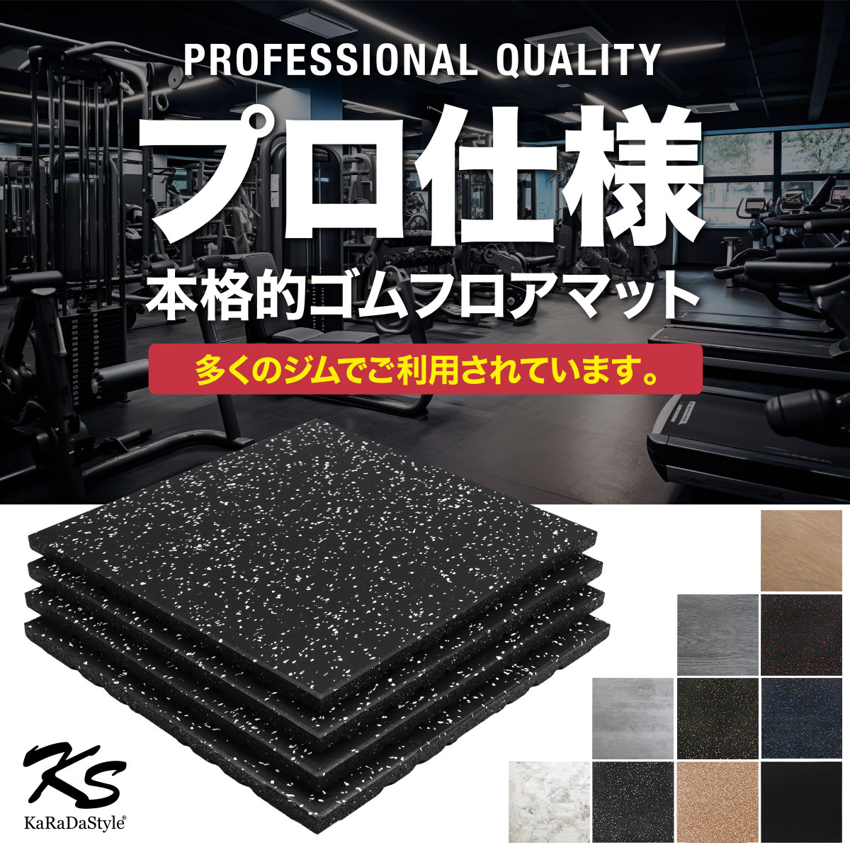 ゴムマット ジムマット 20mm 防音 防振 床 ホームジム 筋トレ マット