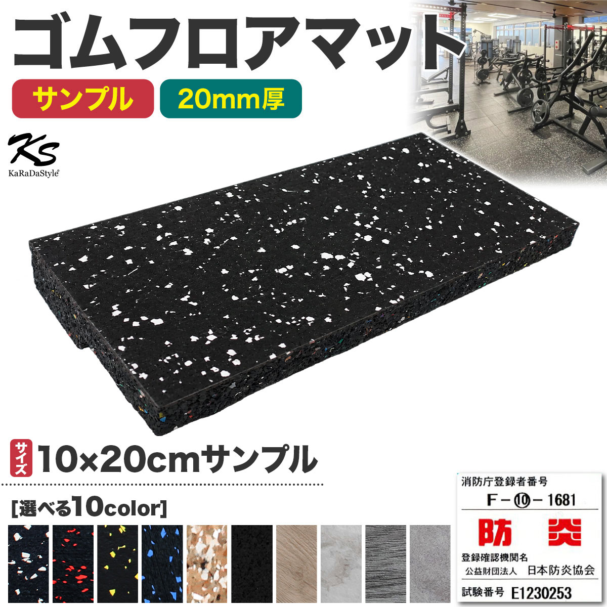 ゴムマット ジムマット 20mm 防音 防振 床 ホームジム 筋トレ マット