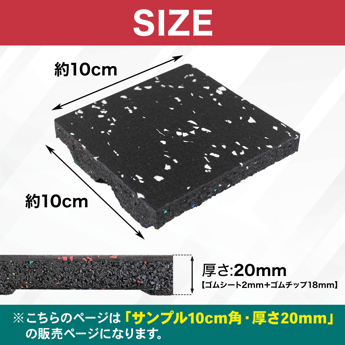 ゴムマット ジムマット 20mm 防音 防振 床 ホームジム 筋トレ