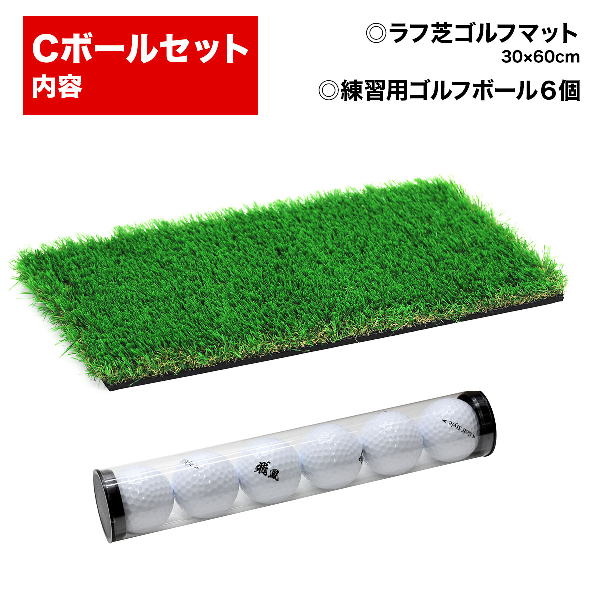 ゴルフマット 45mm ラフ芝 ゴルフ 練習 マット 素振り スイング