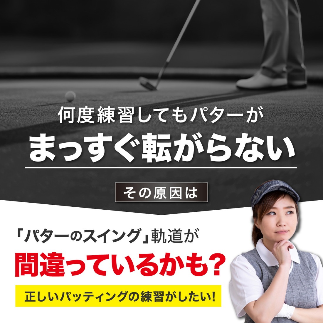 パッティングエッジレール ゴルフ 練習 ゴルフ練習用品 パター練習レール パター ゴルフ練習器具 パッティング 室内 屋外 パターマット パターレール ゴルフ用品 golf 単品